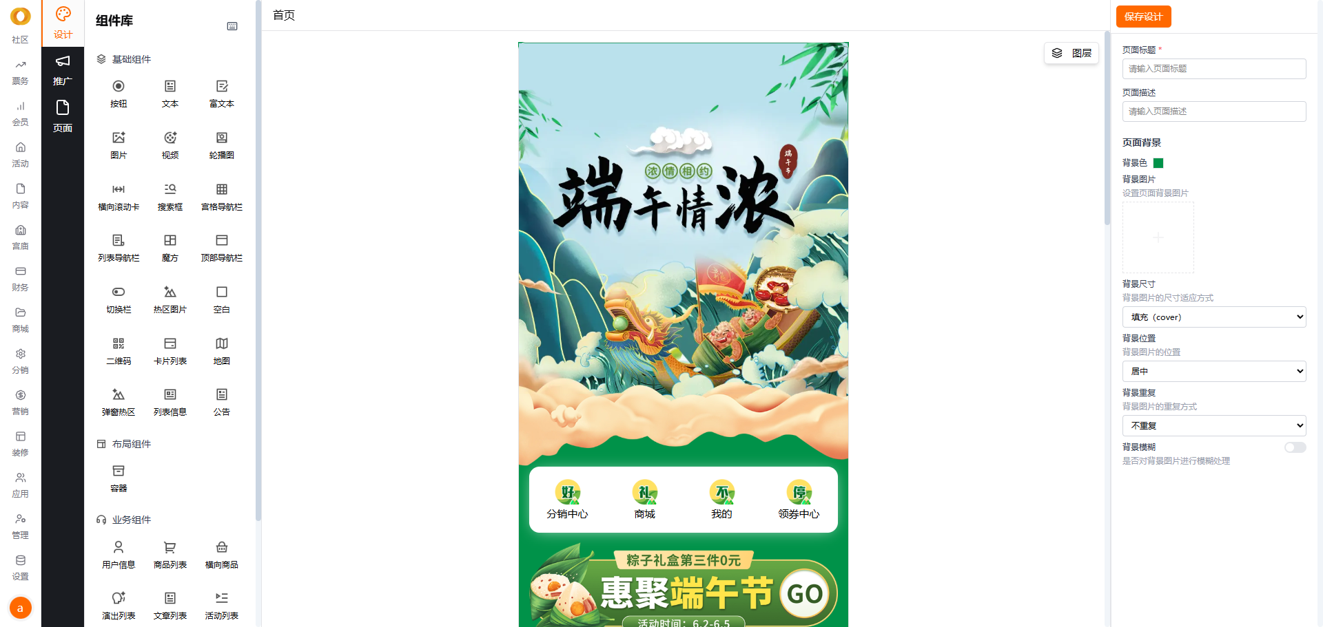 云小界平台界面展示